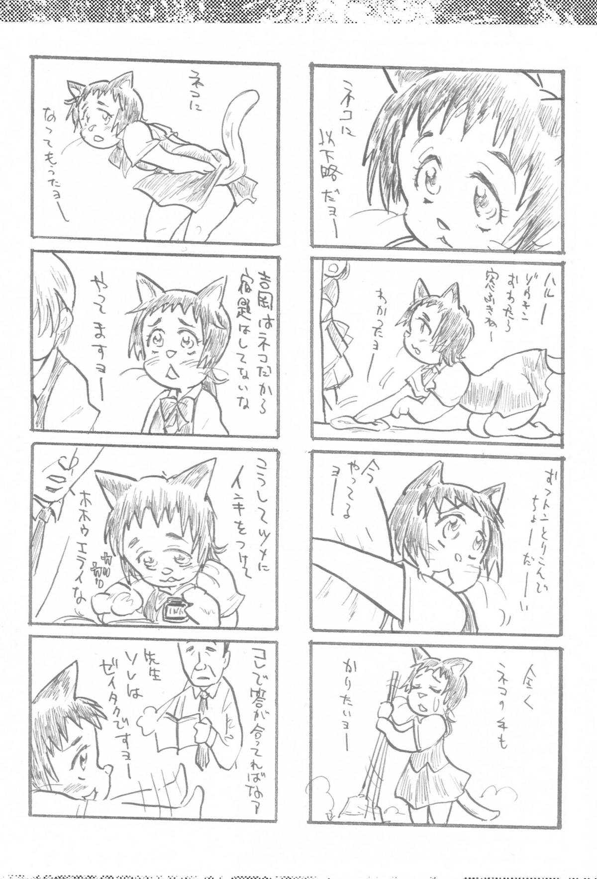 (C72) (ブロンコ一人旅, スミカラスミマデ) 内々欅とガビョ布の好きな物を描きたいところだけ☆2.0 (various)