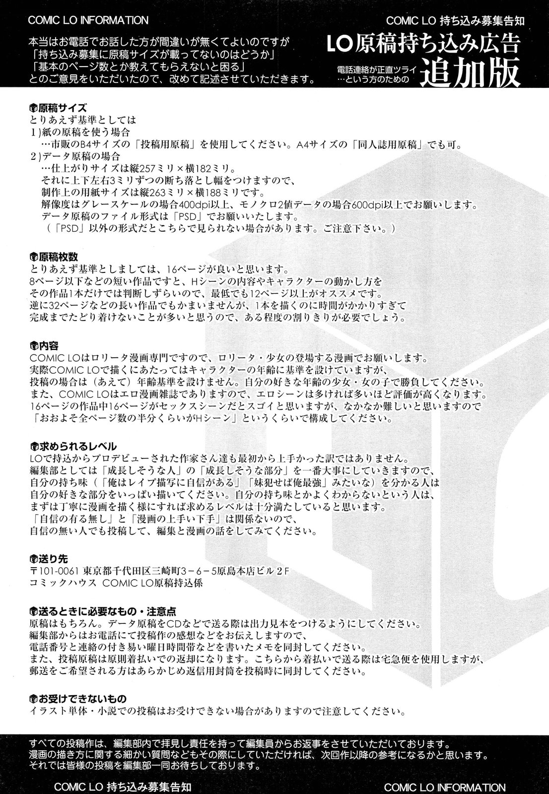 COMIC LO 2012年5月号 Vol.98