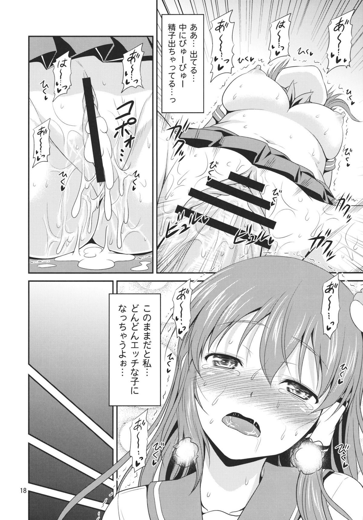 (COMIC1☆6) [友毒屋 (友吉)] 早苗さんとイチャイチャしたい! (東方Project)