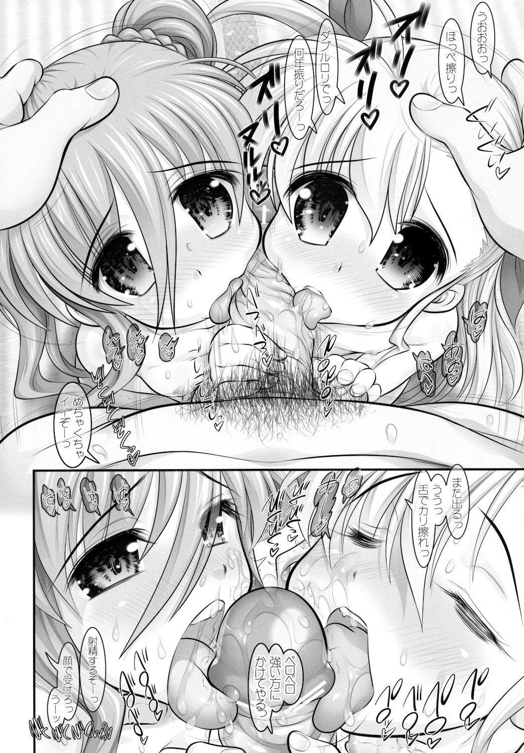 (COMIC1☆6) [STUDIOふあん (来鈍)] ViviEin★HaRD (魔法少女リリカルなのは)