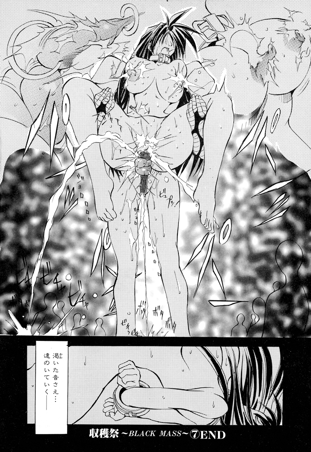 [巫代凪遠] 収穫祭 第01巻