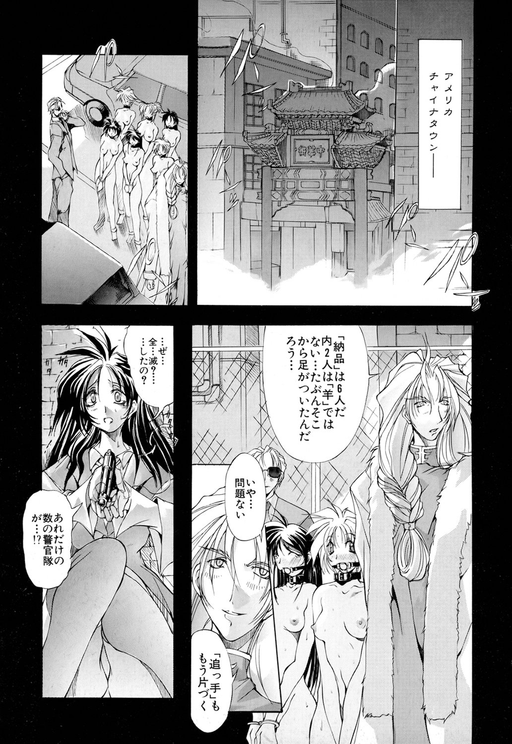 [巫代凪遠] 収穫祭 第01巻