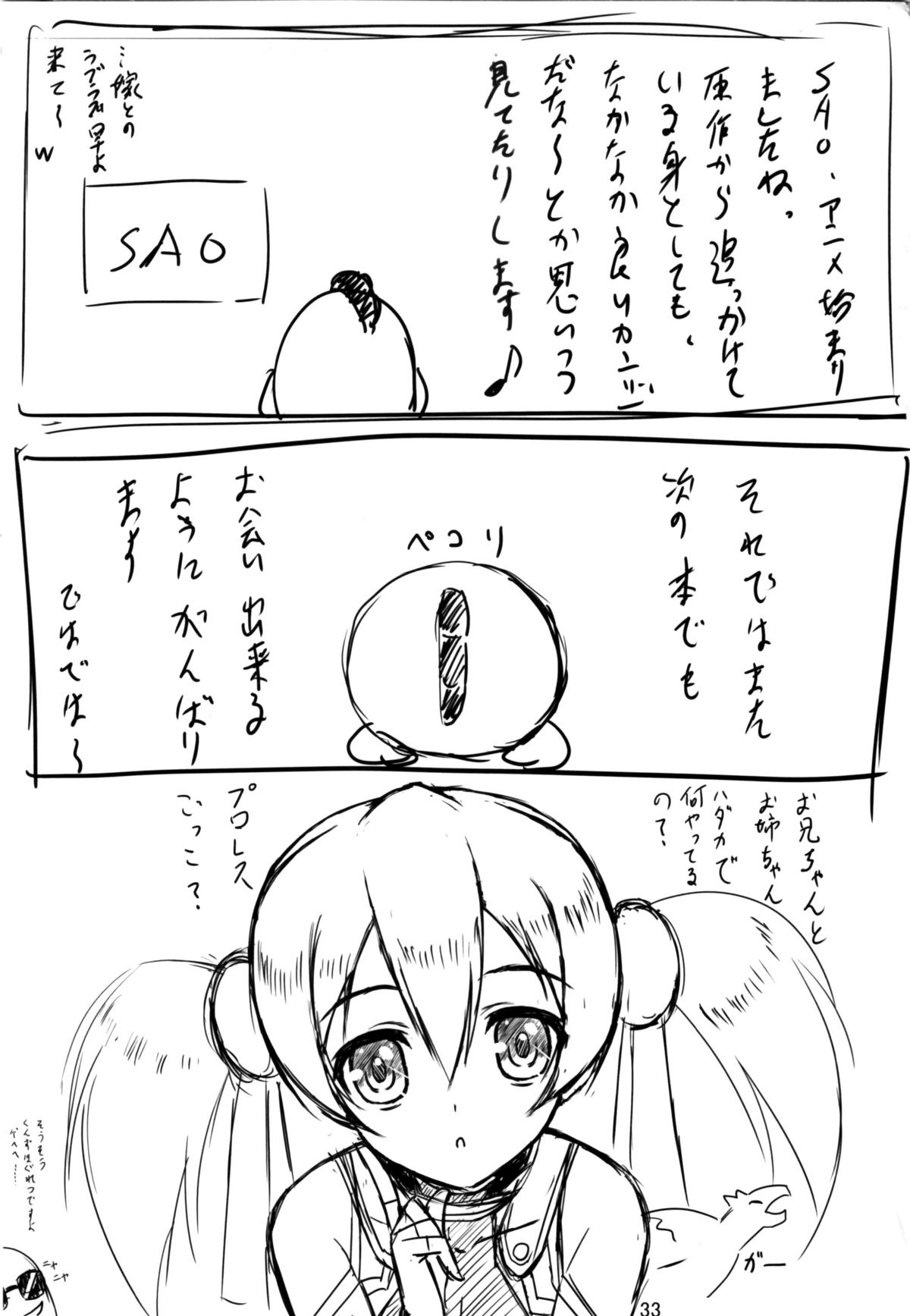 (C82) [白木の小部屋 (榊MAKI)] バーチャルセックス オンライン!! (ソードアート·オンライン) [無修正]