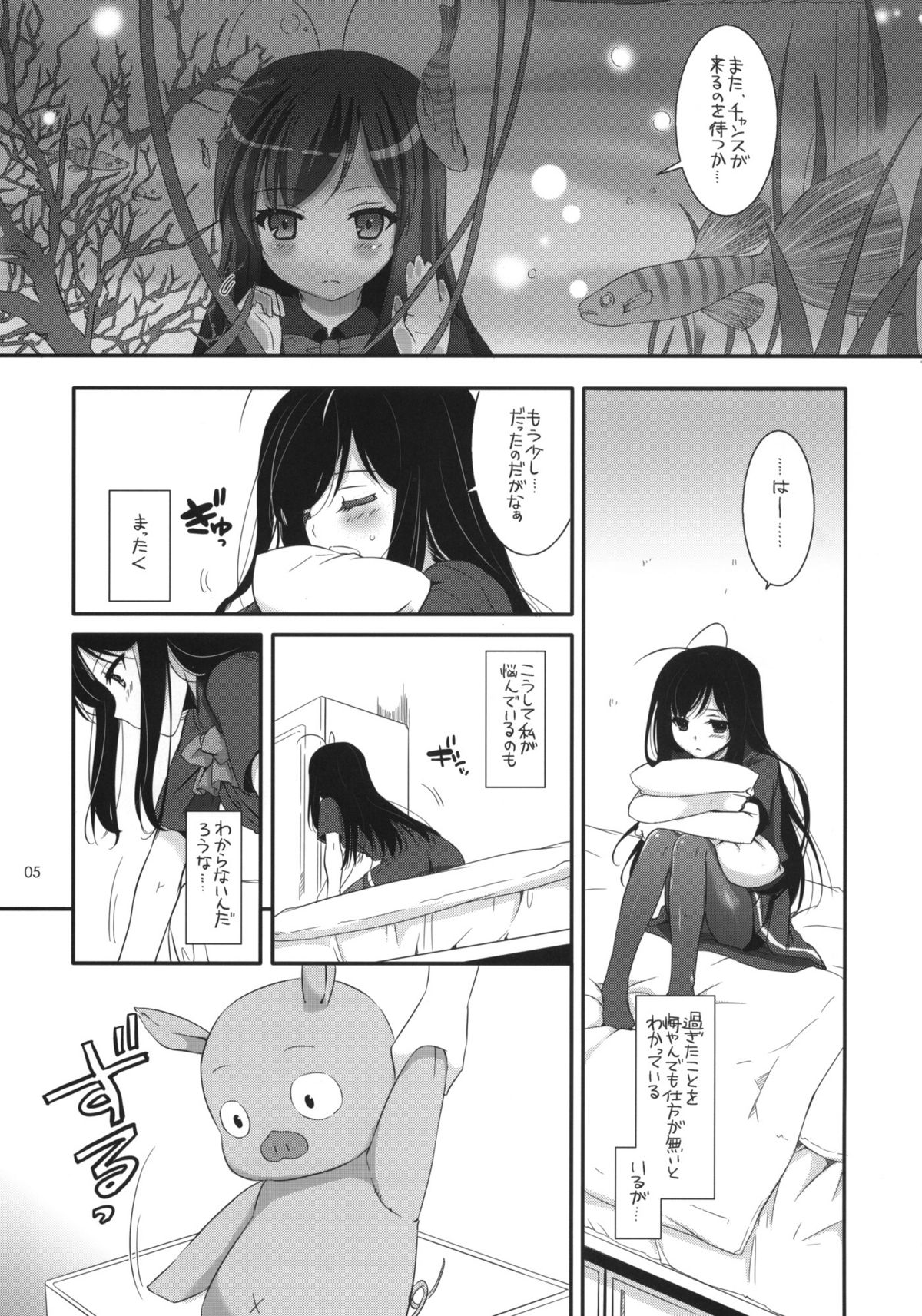 (COMIC1☆6) [Digital Lover (なかじまゆか)] D.L.action 67 (アクセルワールド)