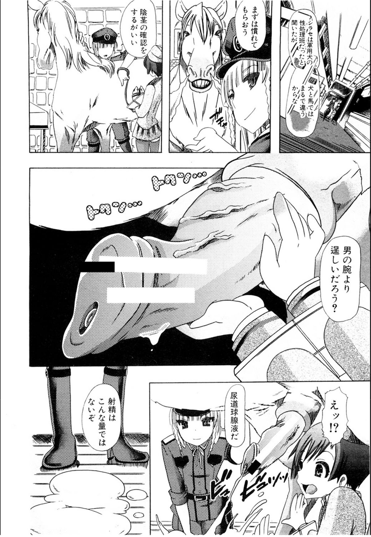 [チキコ (PLECO)] 獣姦☆インダストリー (BUSTER COMIC 2011年11月号)