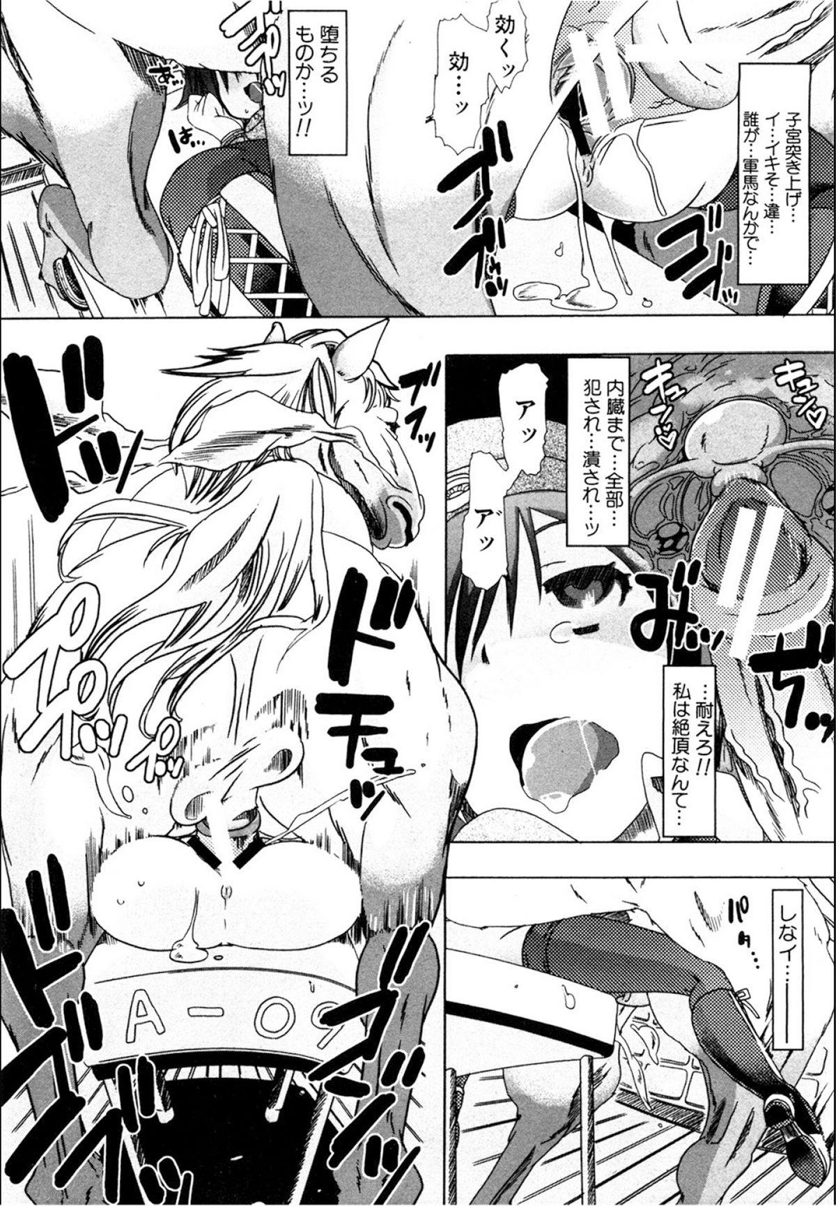 [チキコ (PLECO)] 獣姦☆インダストリー (BUSTER COMIC 2011年11月号)