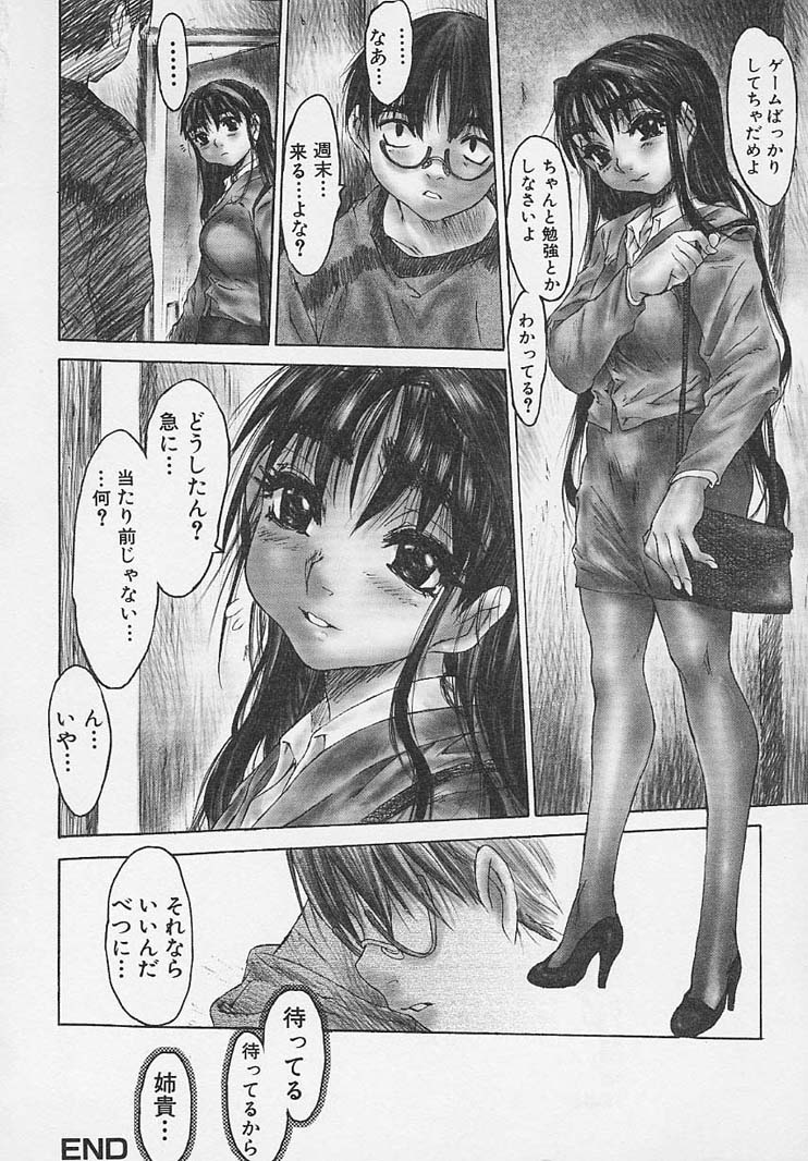 [ゼロの者] 全身粘膜少女