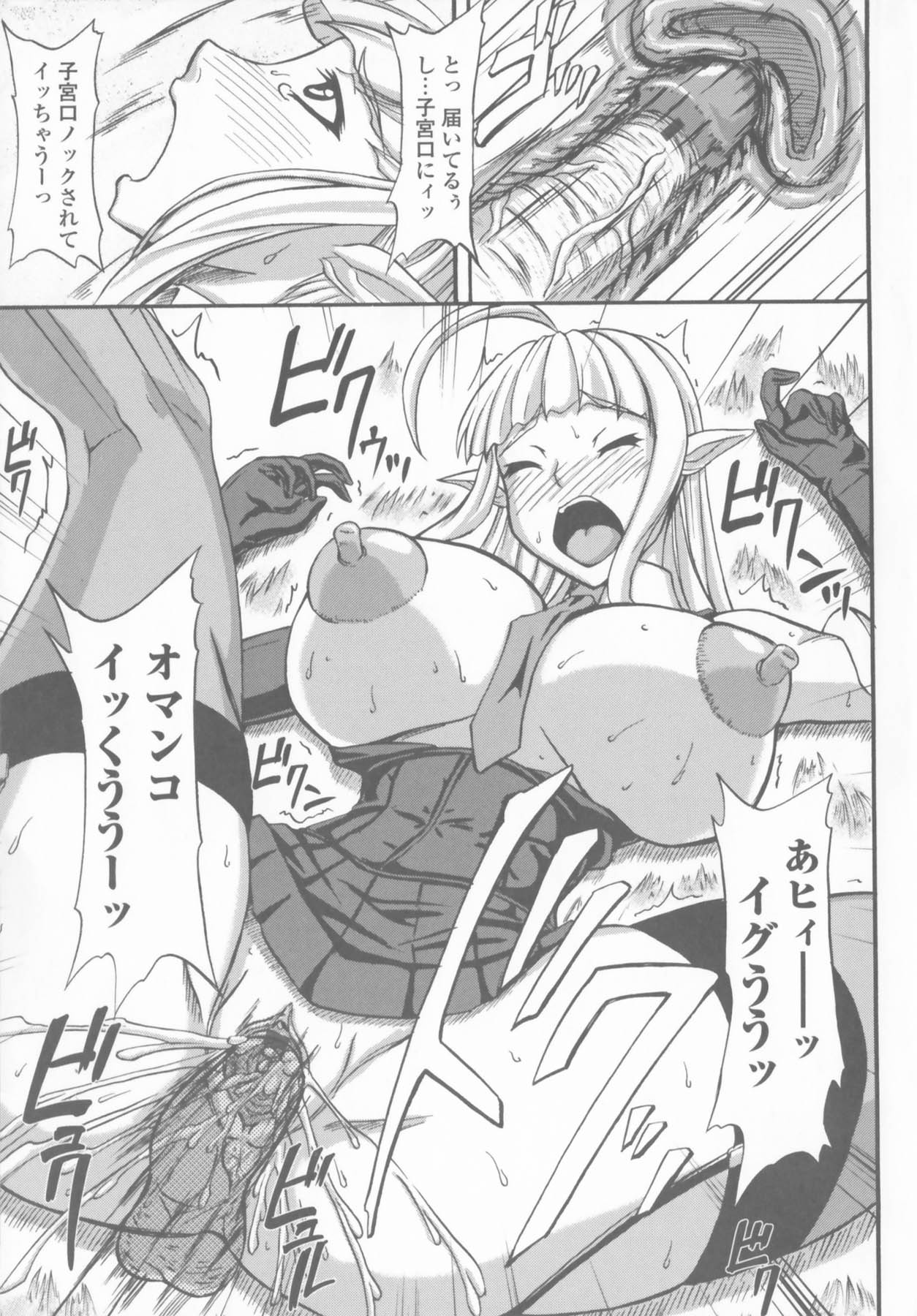 [山村なつる] 爆乳輪舞