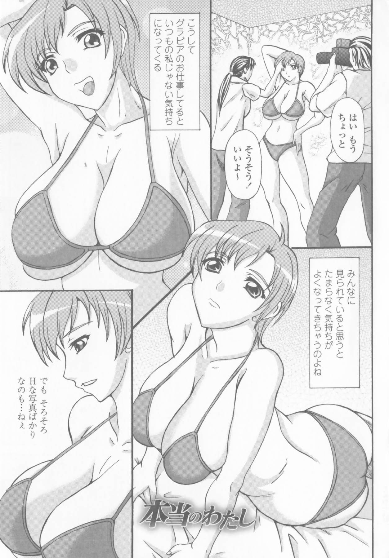 [山村なつる] 爆乳輪舞