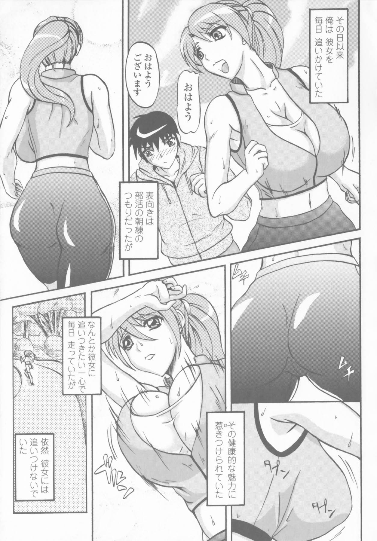 [山村なつる] 爆乳輪舞