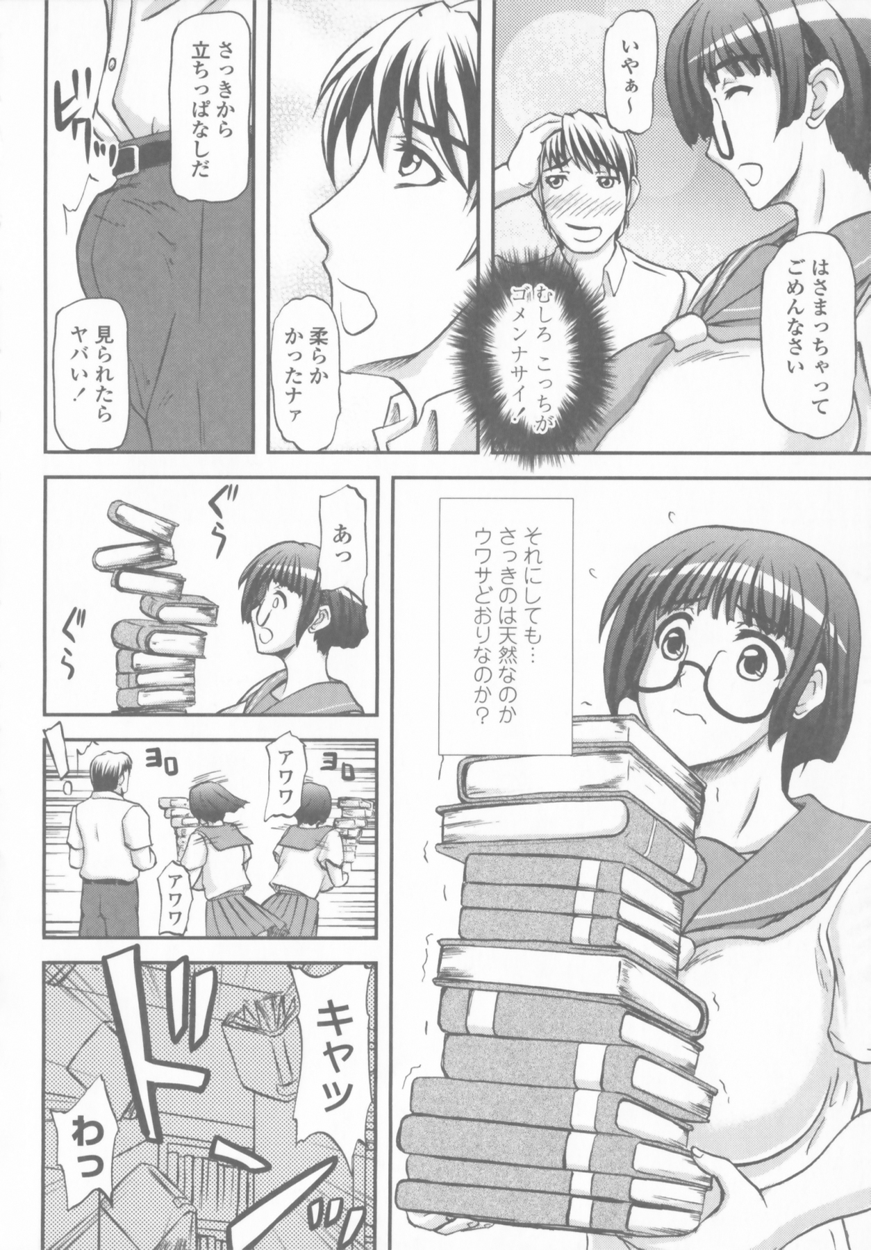 [山村なつる] 爆乳輪舞