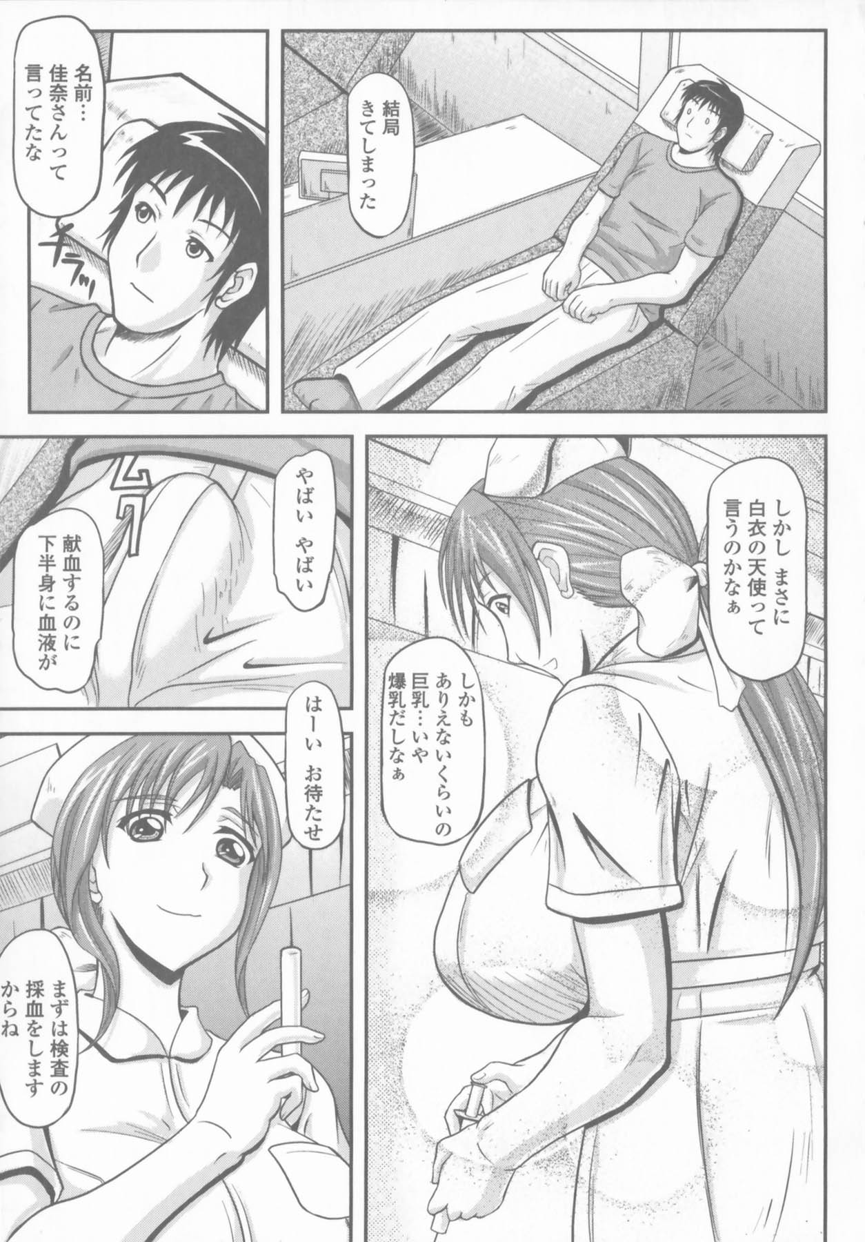 [山村なつる] 爆乳輪舞