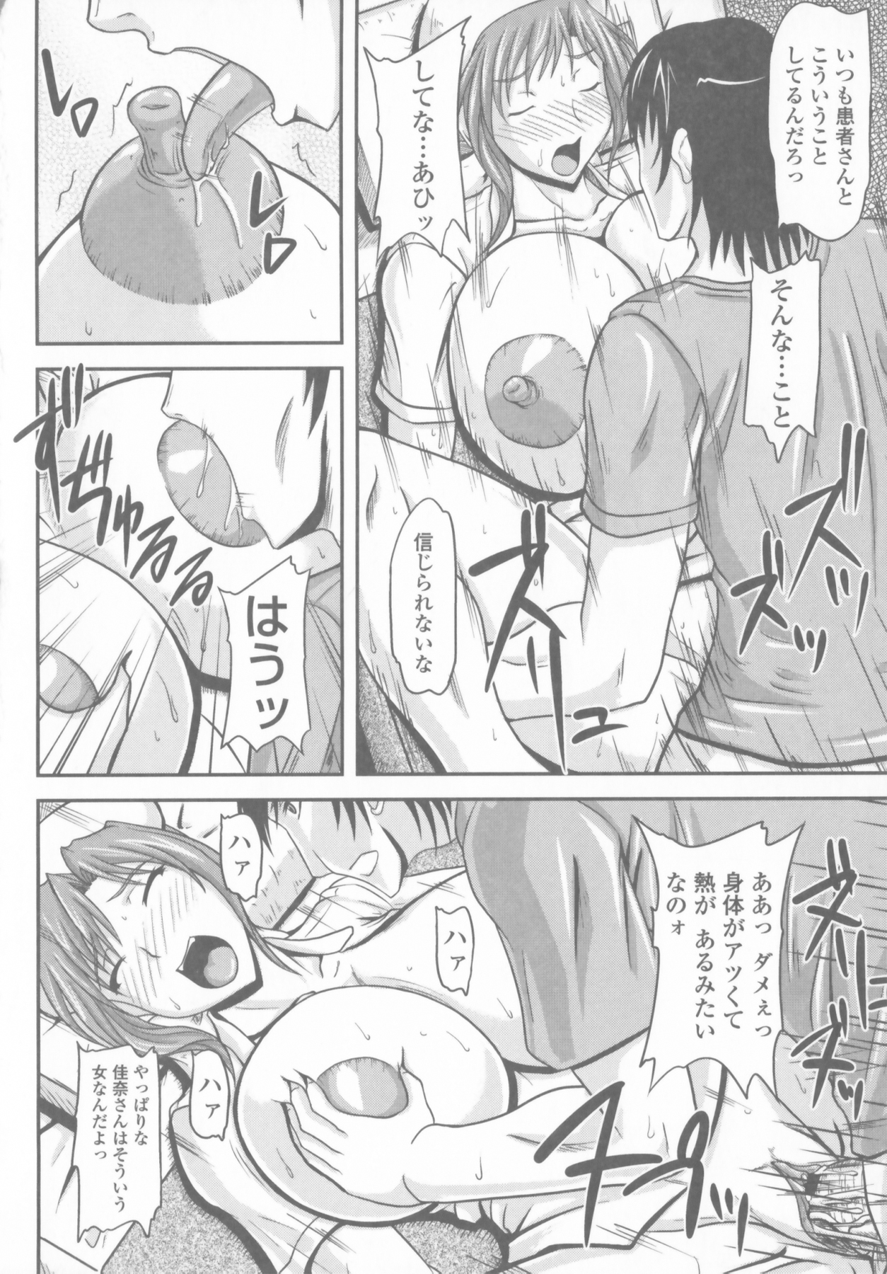 [山村なつる] 爆乳輪舞