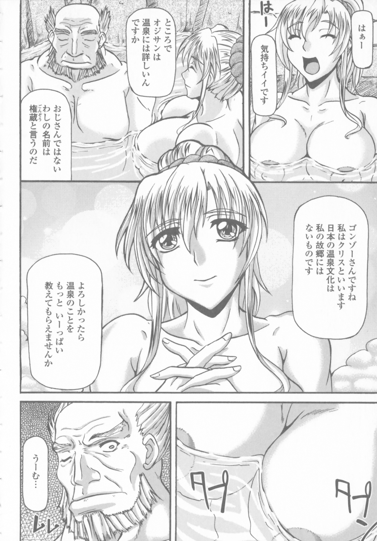 [山村なつる] 爆乳輪舞