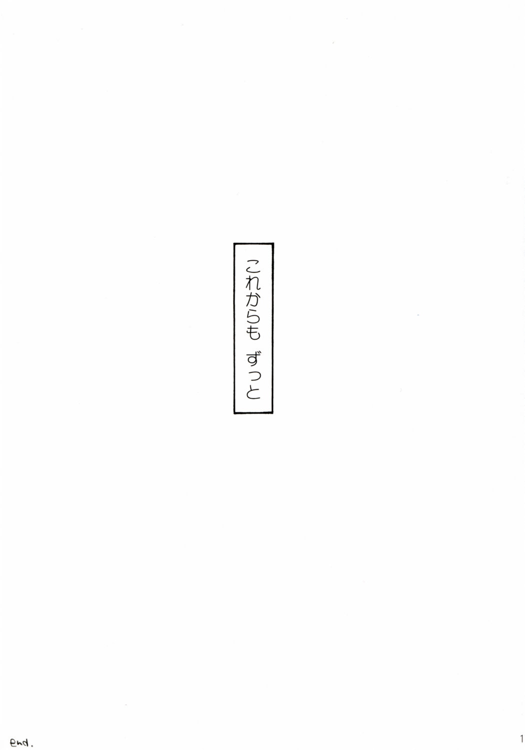 (サンクリ27) [ヒロカワールド (ヒロカワ)] 15/21 (3年b組金八先生 伝説の教壇に立て！)