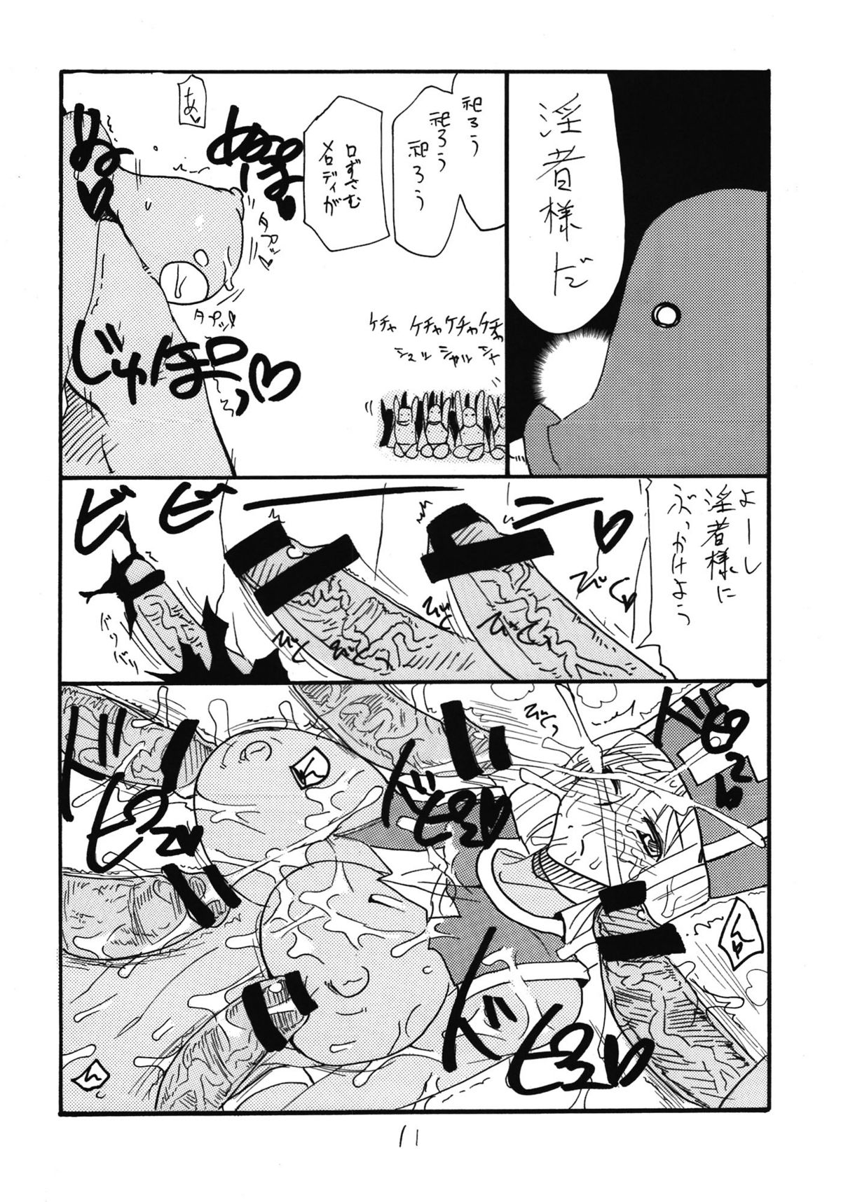 (COMIC1☆6) [キングリボルバー (菊田高次)] 僧侶は女の子です (ドラゴンクエスト3)