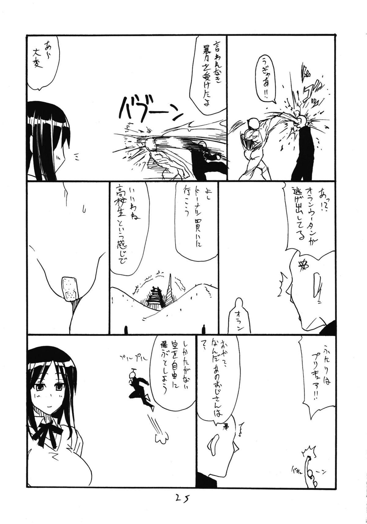 (COMIC1☆6) [キングリボルバー (菊田高次)] 僧侶は女の子です (ドラゴンクエスト3)