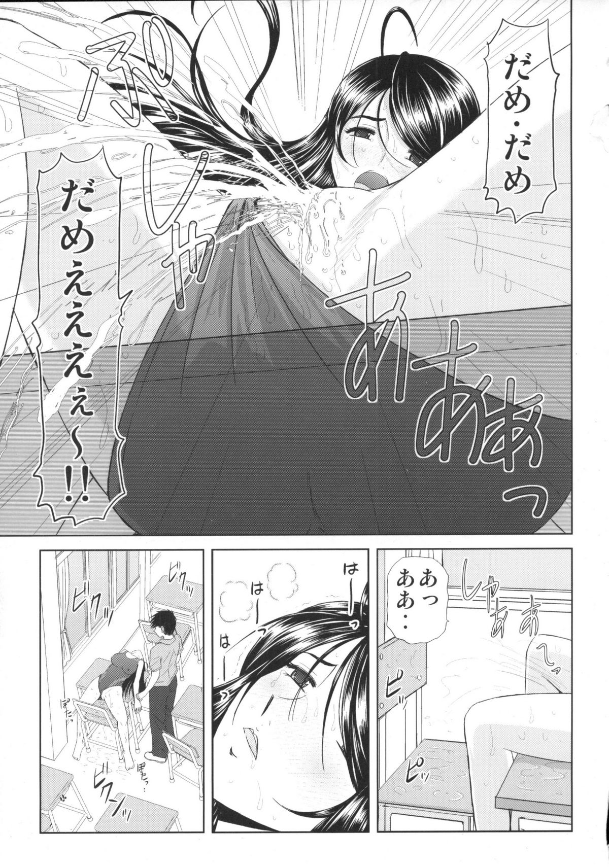 (C81) [スタジオ・ワラビー (はるほんや)] 水空ぜんぶと姉妹調教日記