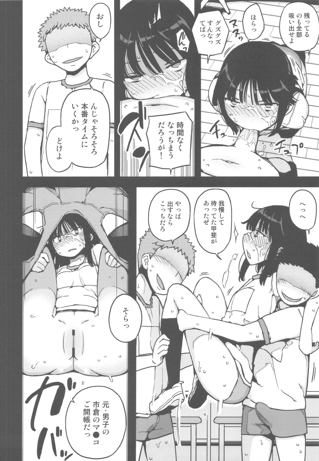 (C82) [せみもぐら (由家)] TS：彼が彼女に変わったら