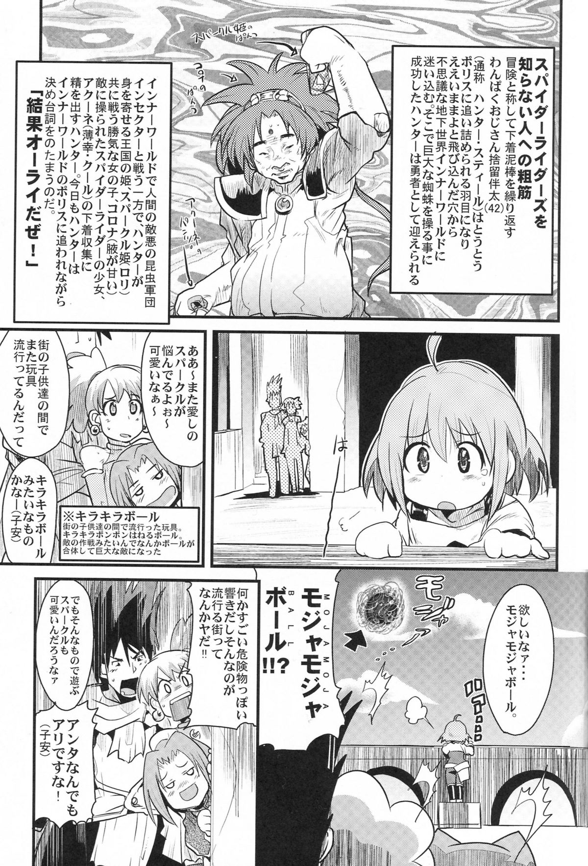 (C70) [ブロンコ一人旅, スミカラスミマデ] 内々欅とガビョ布の好きな物を描きたいところだけ (various)