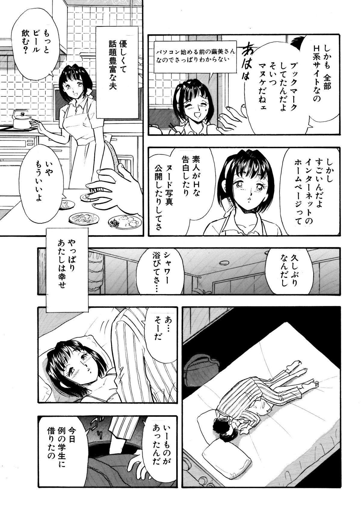 [丸美企画] ひみつ妻5