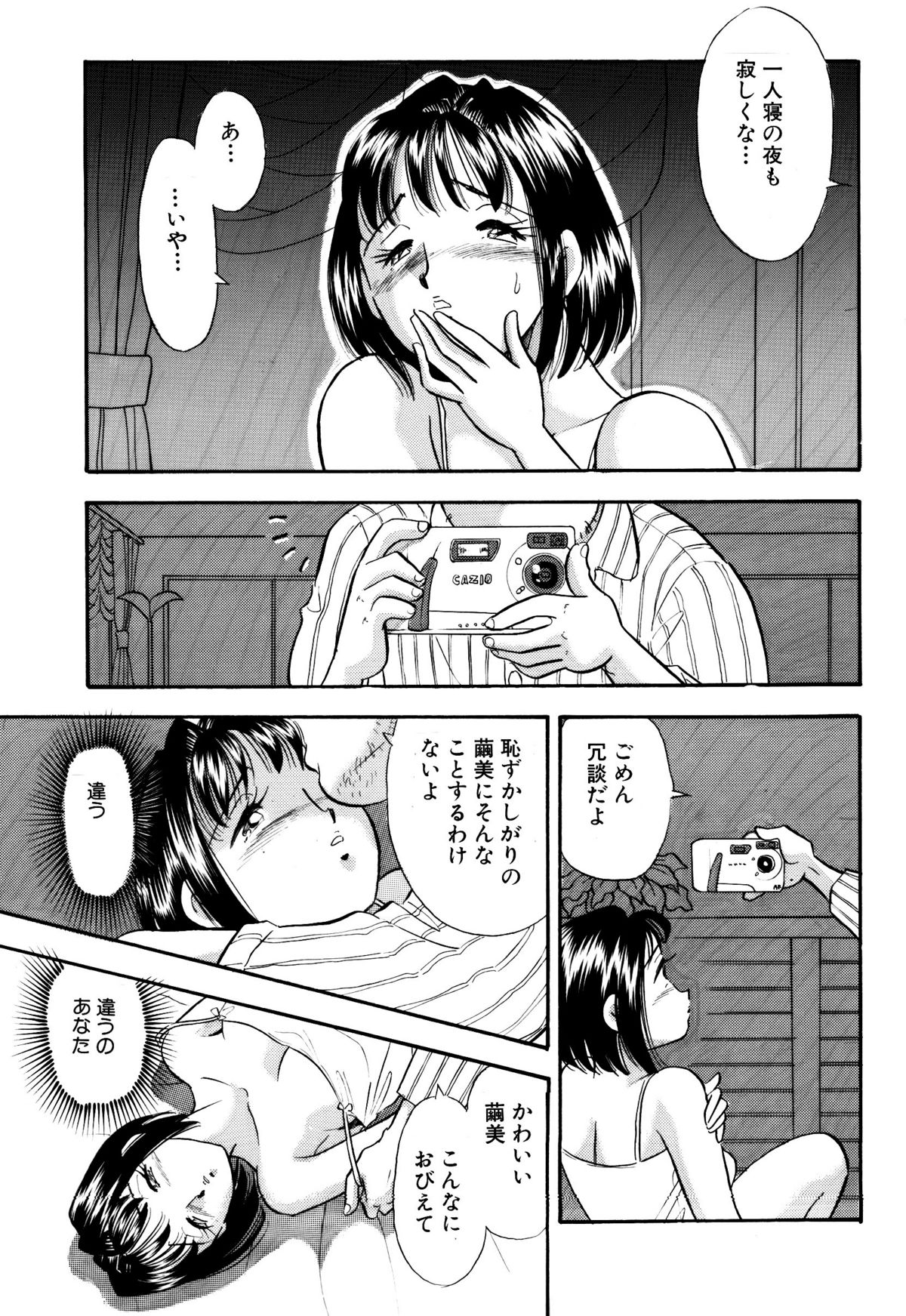 [丸美企画] ひみつ妻5