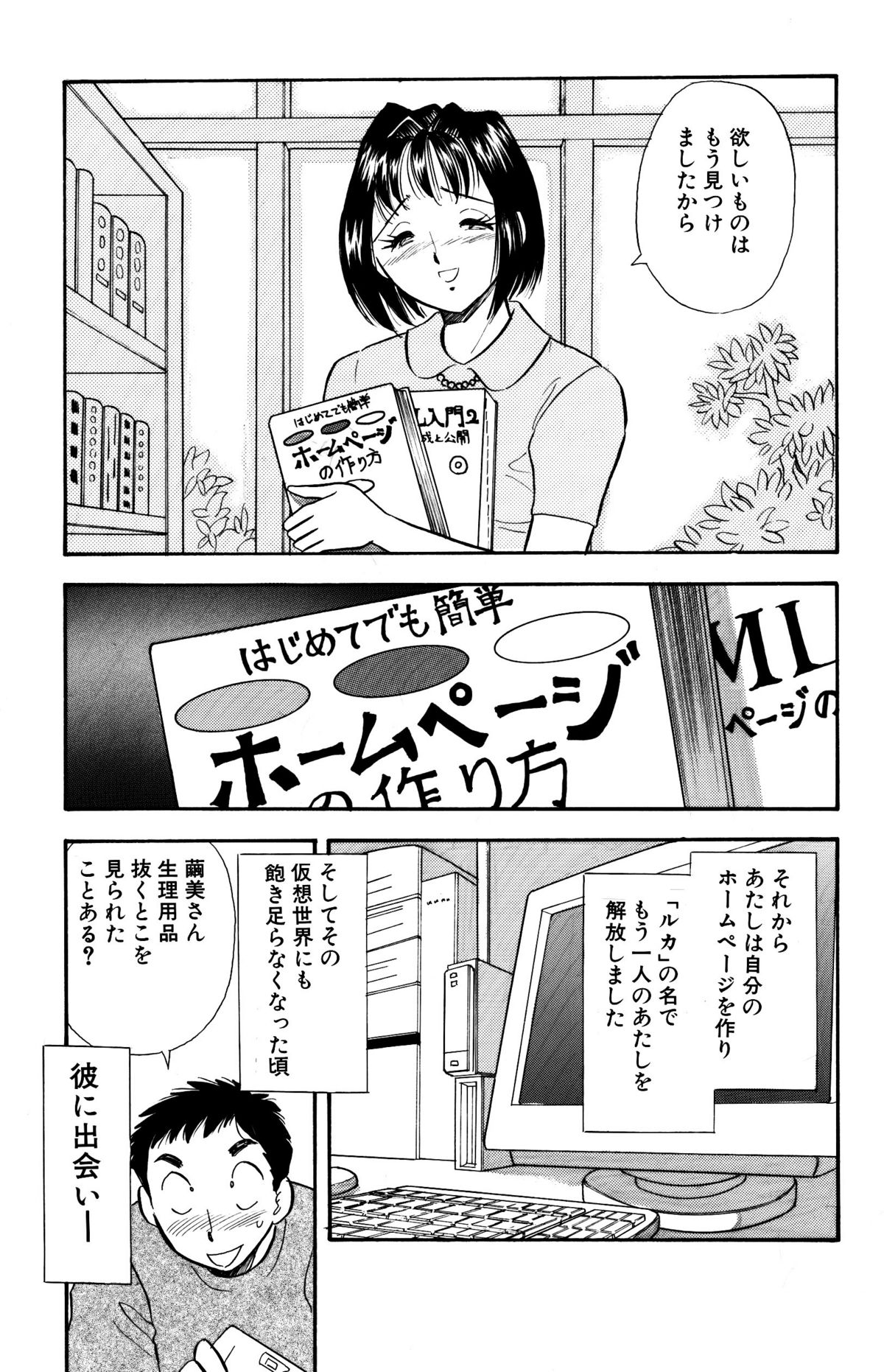 [丸美企画] ひみつ妻5