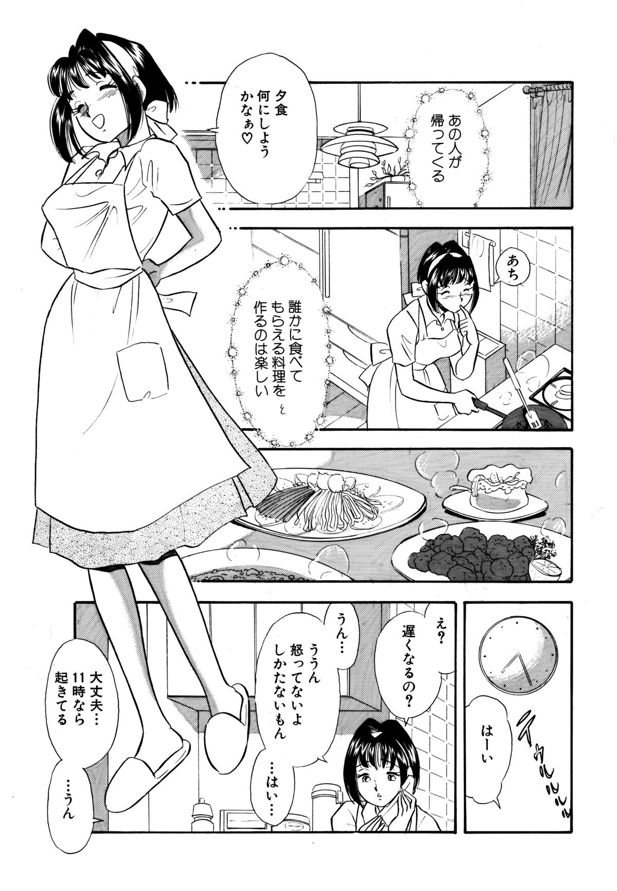 [丸美企画] ひみつ妻5