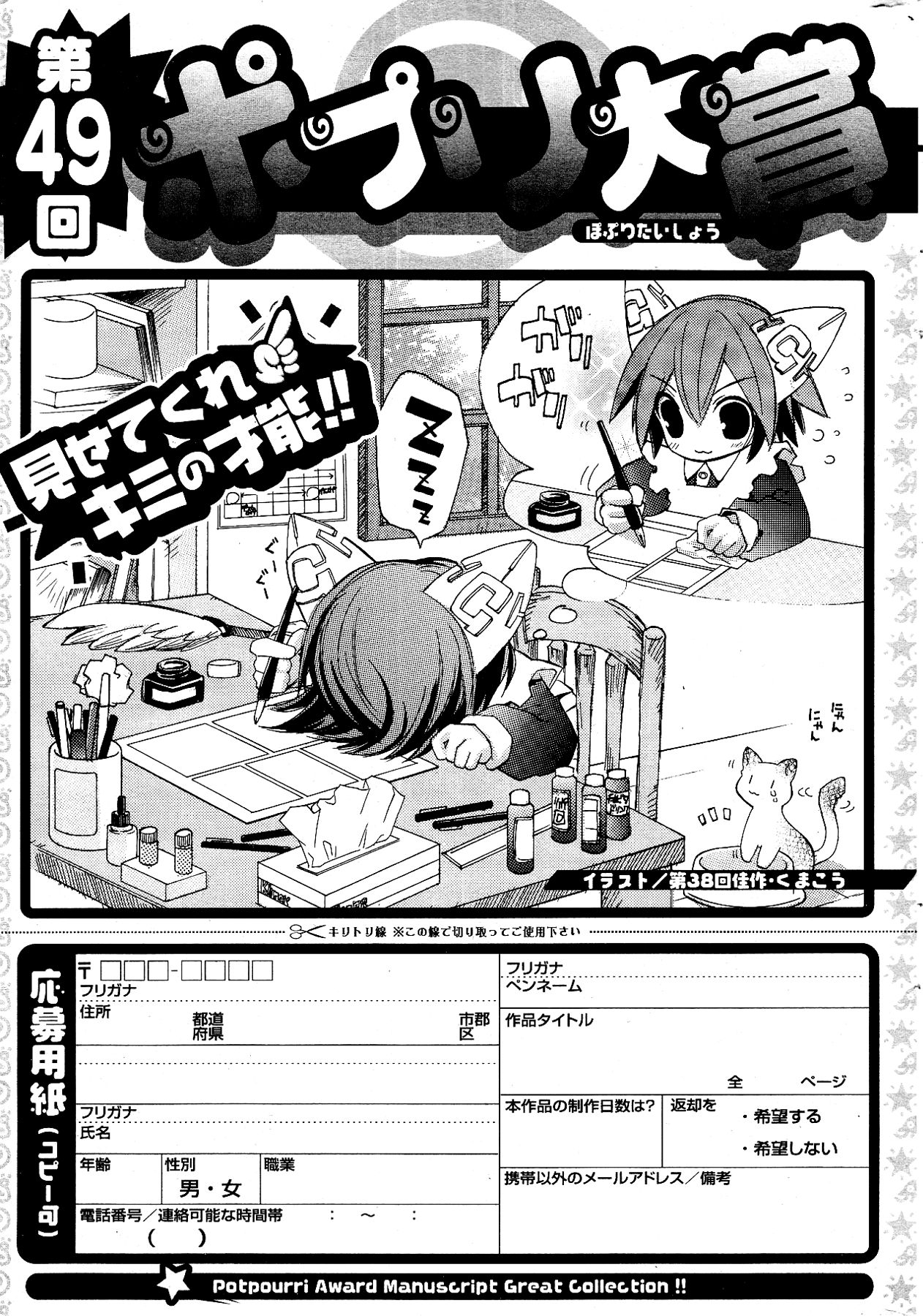 [雑誌] COMIC ポプリクラブ 2012年04月号