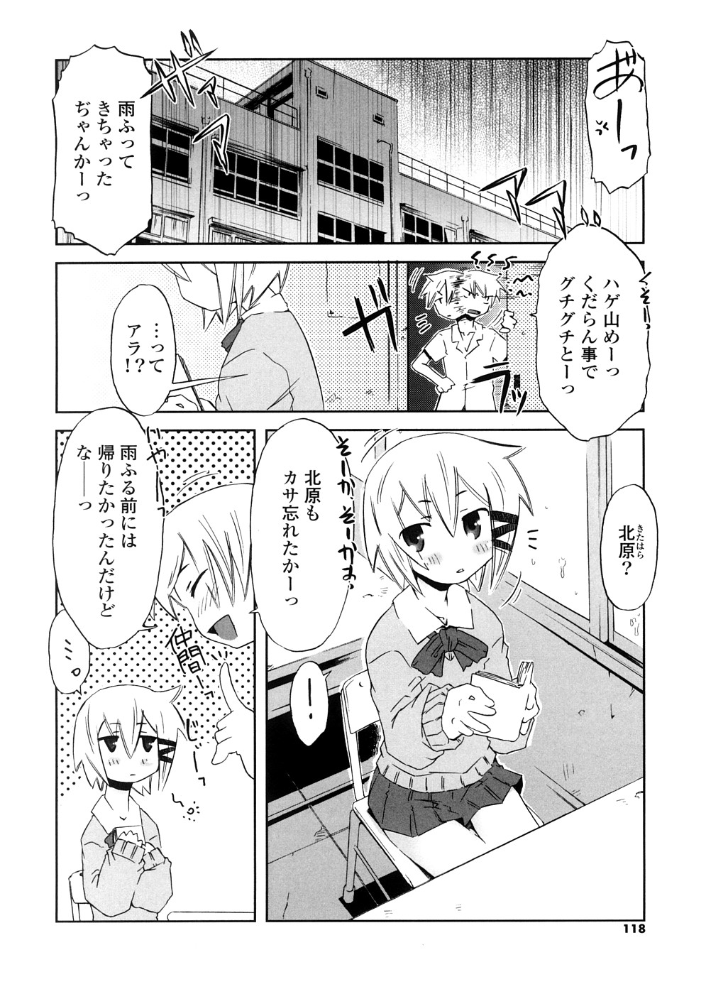 [De] 放課後♥まっどてぃーぱーてぃー