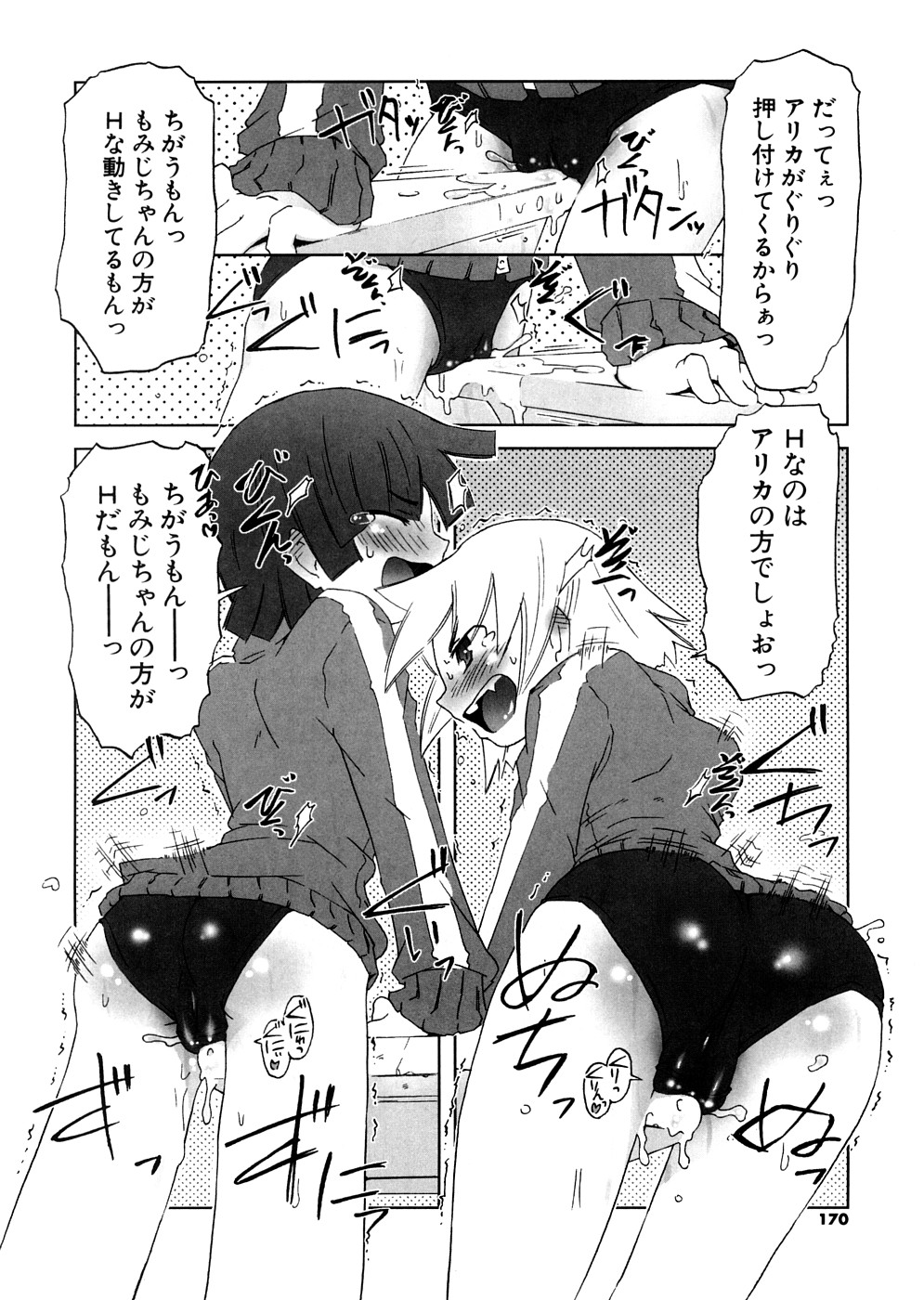 [De] 放課後♥まっどてぃーぱーてぃー