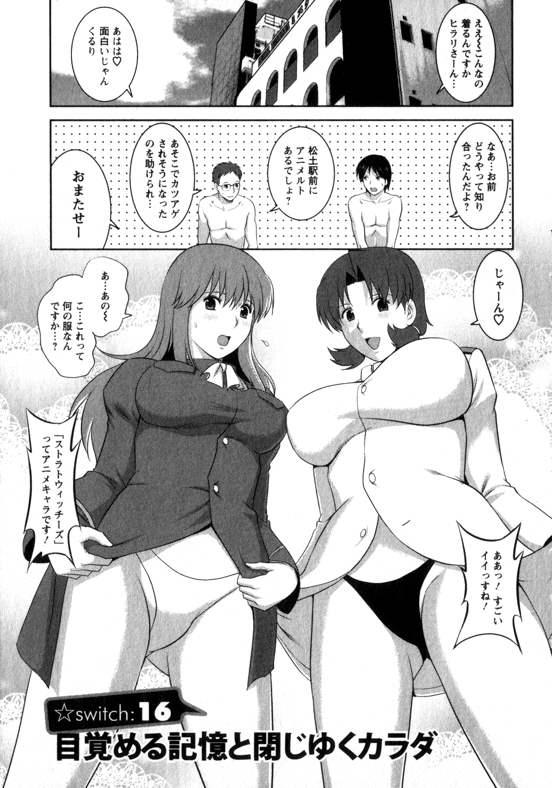 [彩画堂] くるりさんとヒラリさん (2)