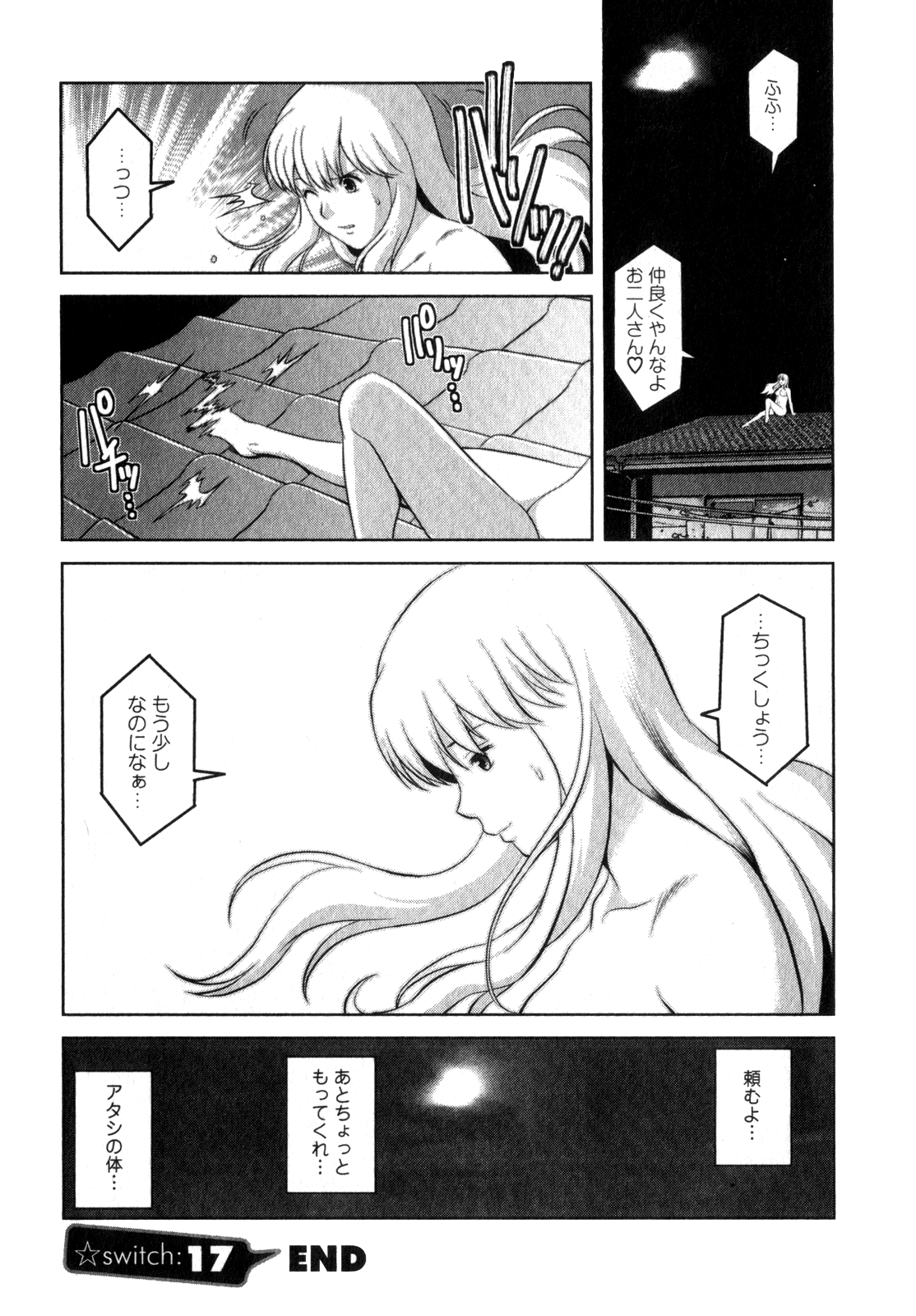 [彩画堂] くるりさんとヒラリさん (2)