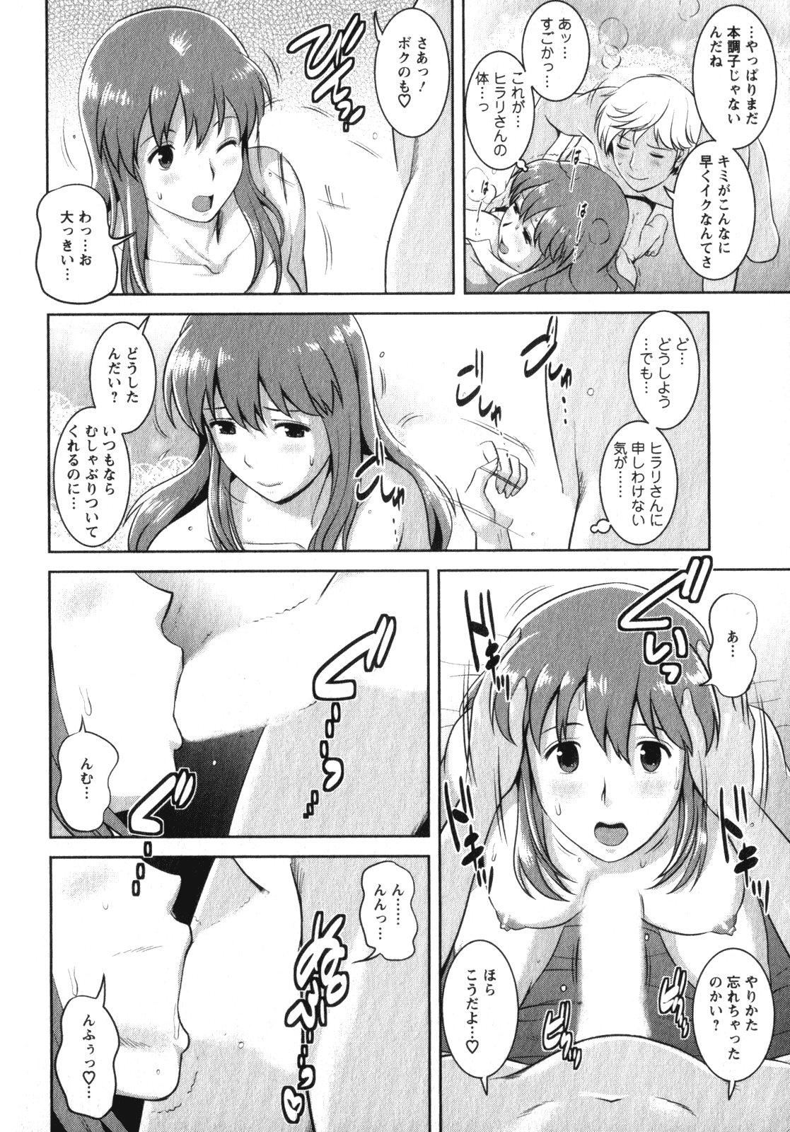 [彩画堂] くるりさんとヒラリさん (2)