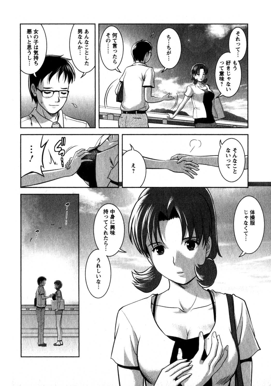 [彩画堂] くるりさんとヒラリさん (2)