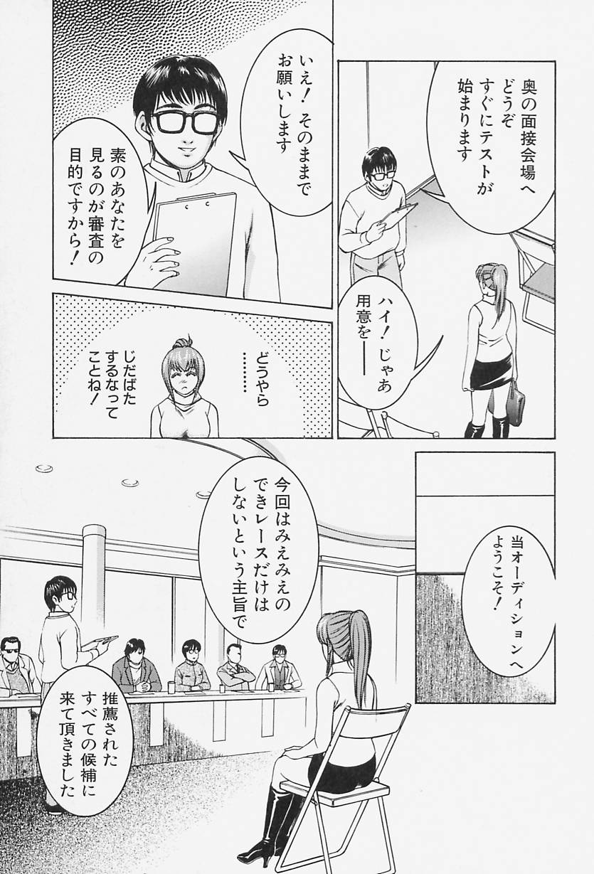 [鈴木キムチ] アイドール 愛人形