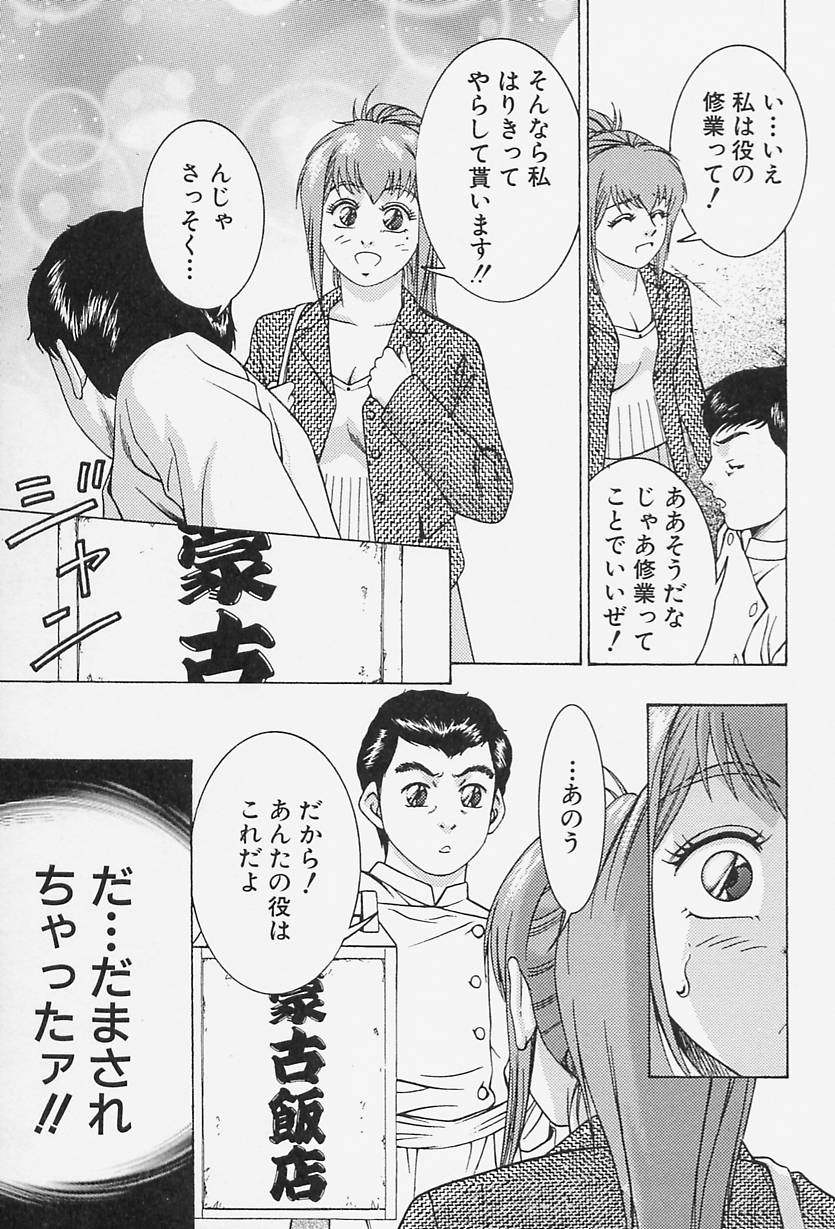 [鈴木キムチ] アイドール 愛人形