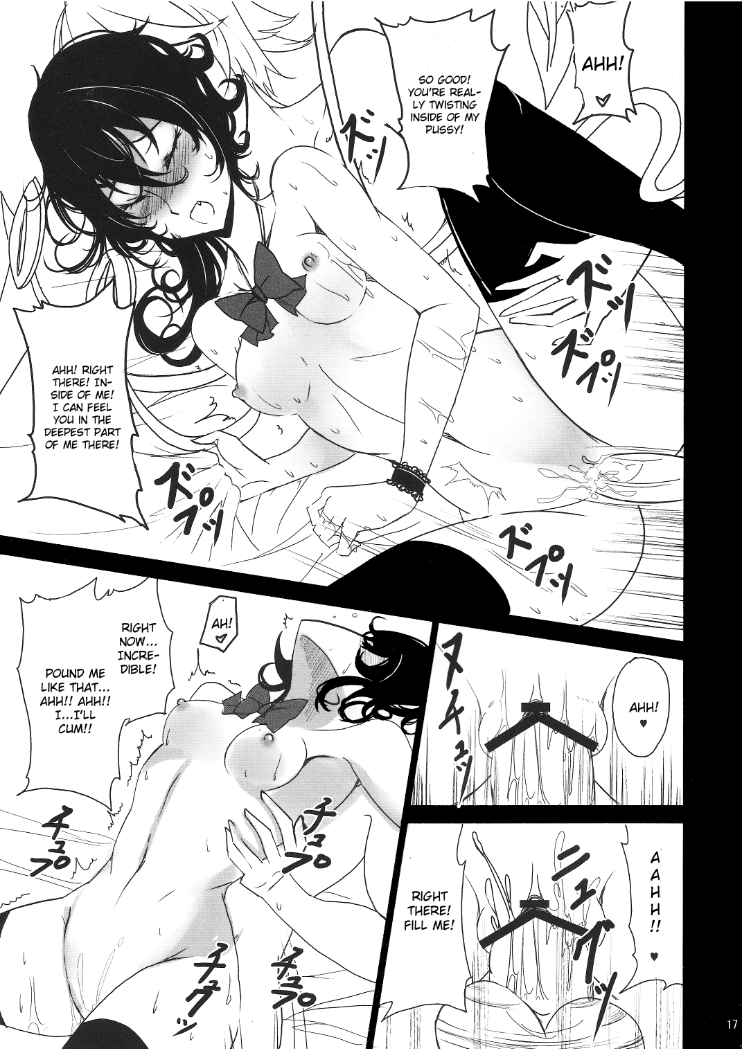 (例大祭8) [黒錦 (タカハル)] NNN (東方Project) [英訳]