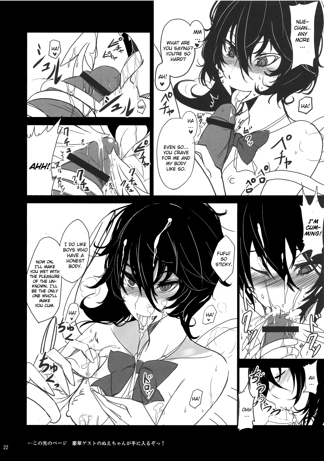 (例大祭8) [黒錦 (タカハル)] NNN (東方Project) [英訳]