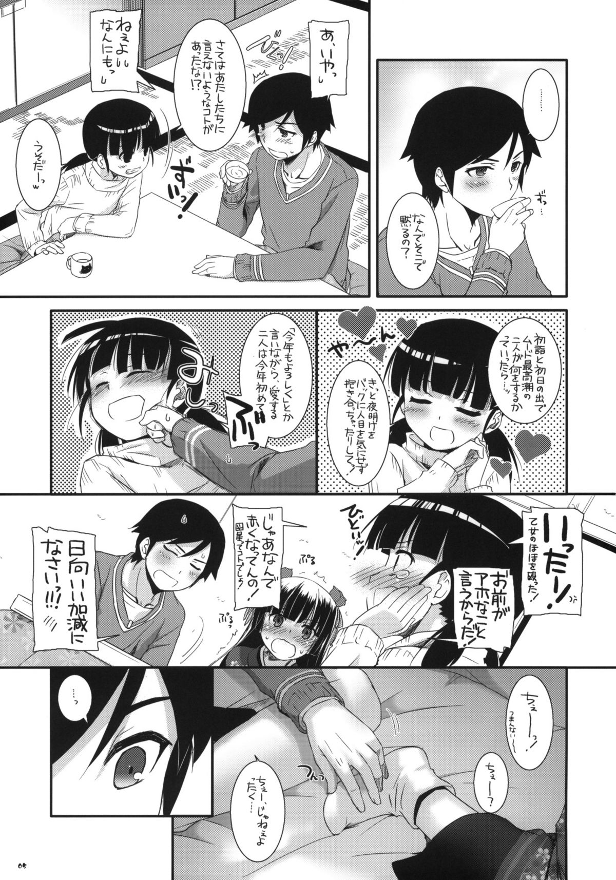 (サンクリ54) [Digital Lover (なかじまゆか)] D.L.action 66 (俺の妹がこんなに可愛いわけがない)