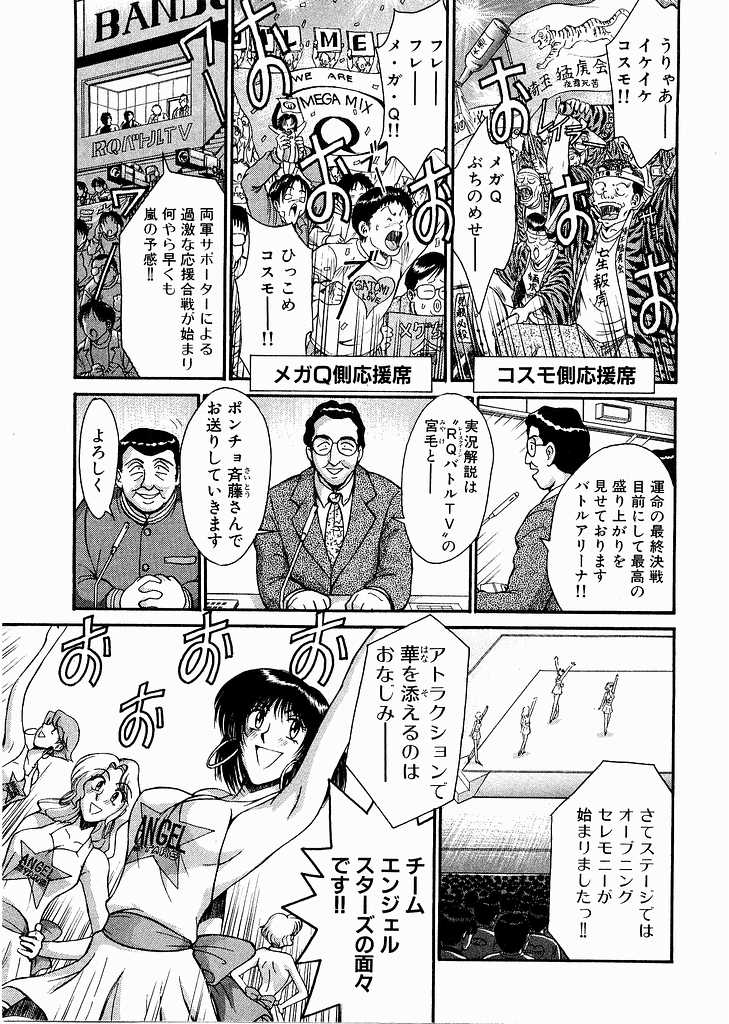 [宮路兼幸] レースクイーンMiKA 3