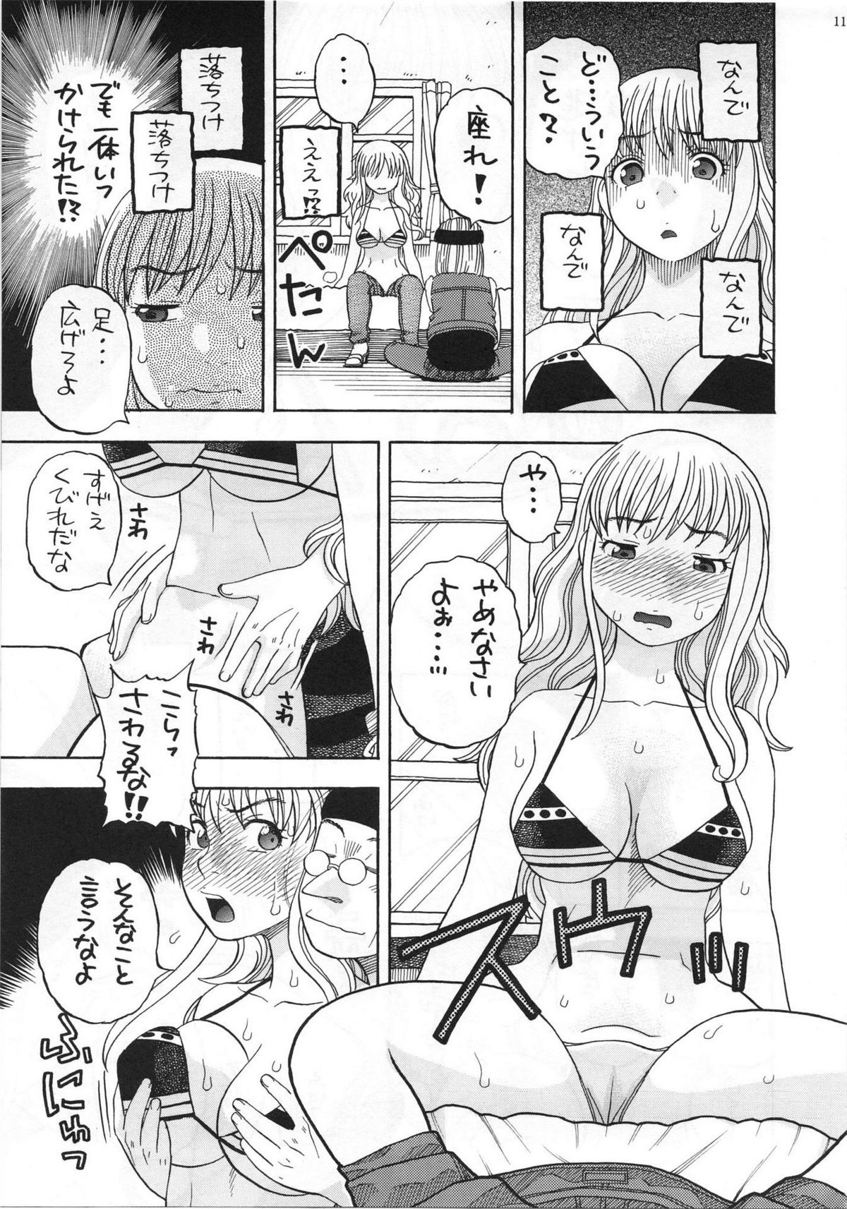 (C81) [スタジオ・ワラビー (にいるまけんじ)] ナミのイイナリ催眠 (ワンピース)