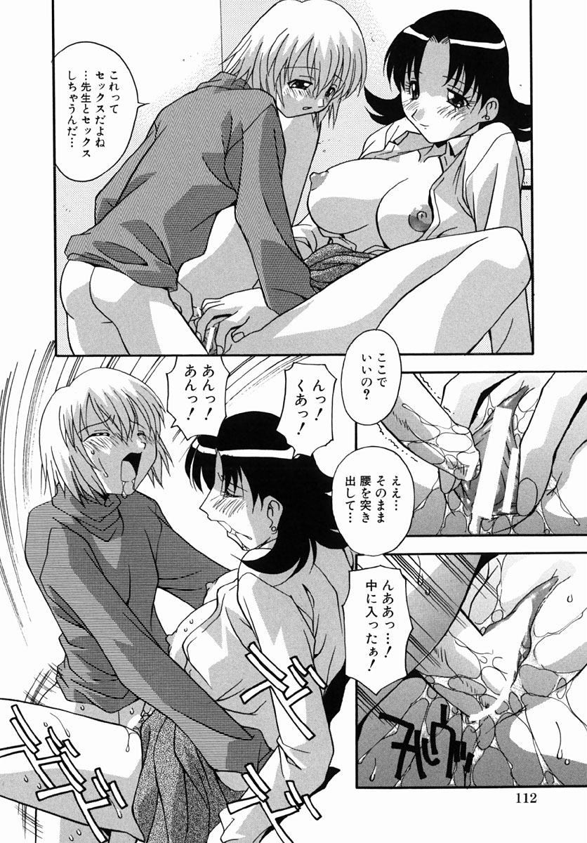 [ひんでんブルグ] 少女たちのH日記