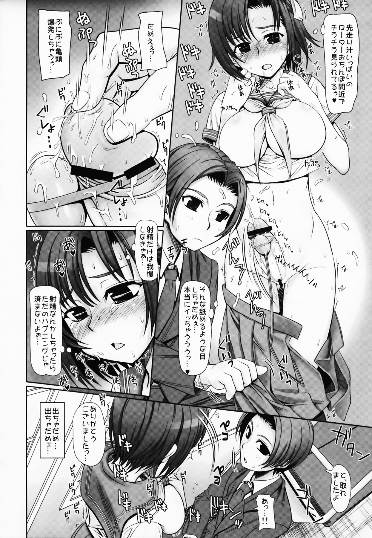 (C80) [みるくごはん (あいたにこふ)] エふでん! エッチなふたなりっコがでんしゃでろしゅつ!