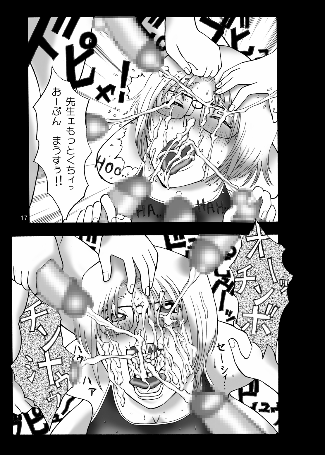 (C66) [熟れっコ (逍よう] とろっとろMILKおとこの子味 (名探偵コナン)