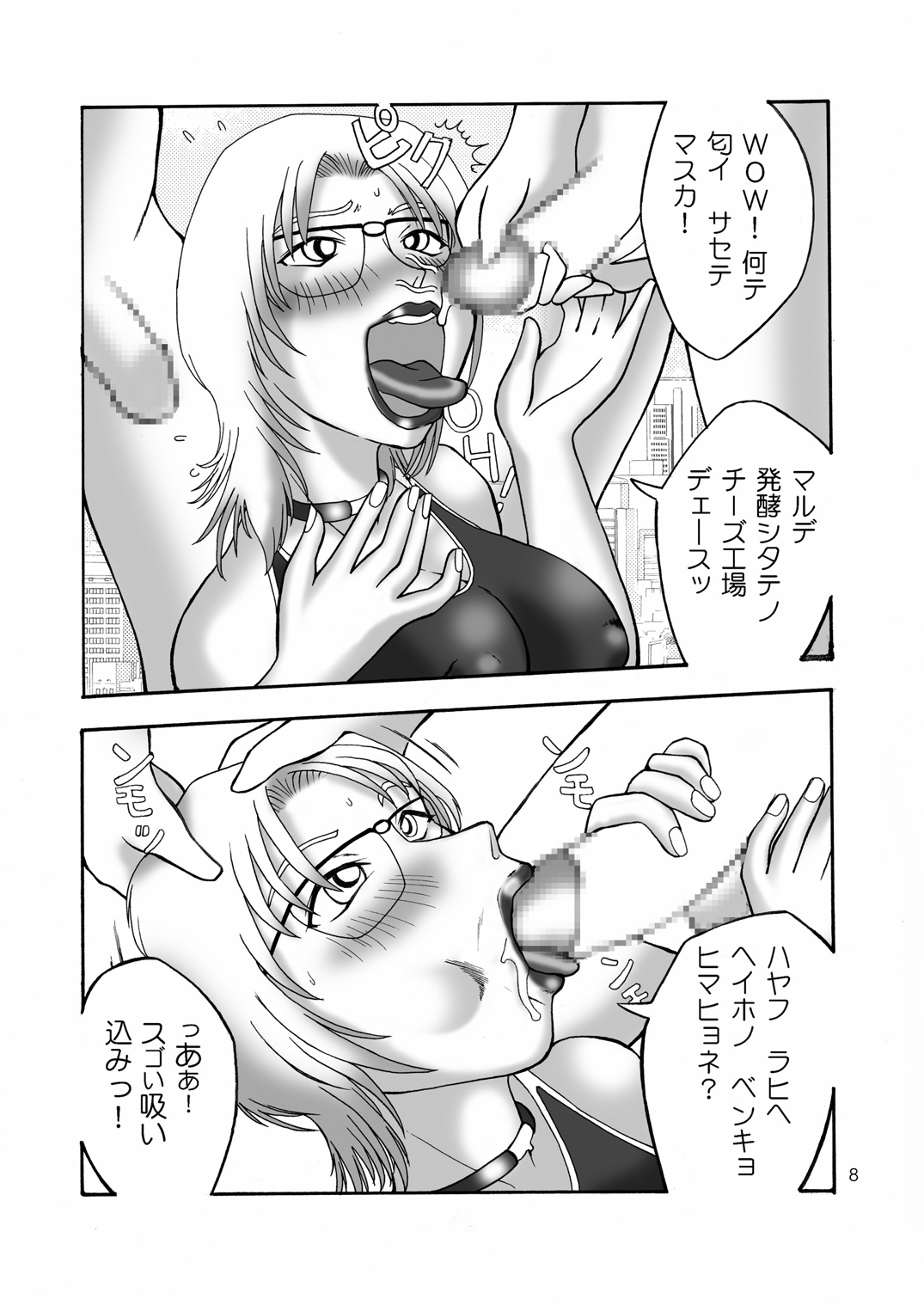 (C66) [熟れっコ (逍よう] とろっとろMILKおとこの子味 (名探偵コナン)