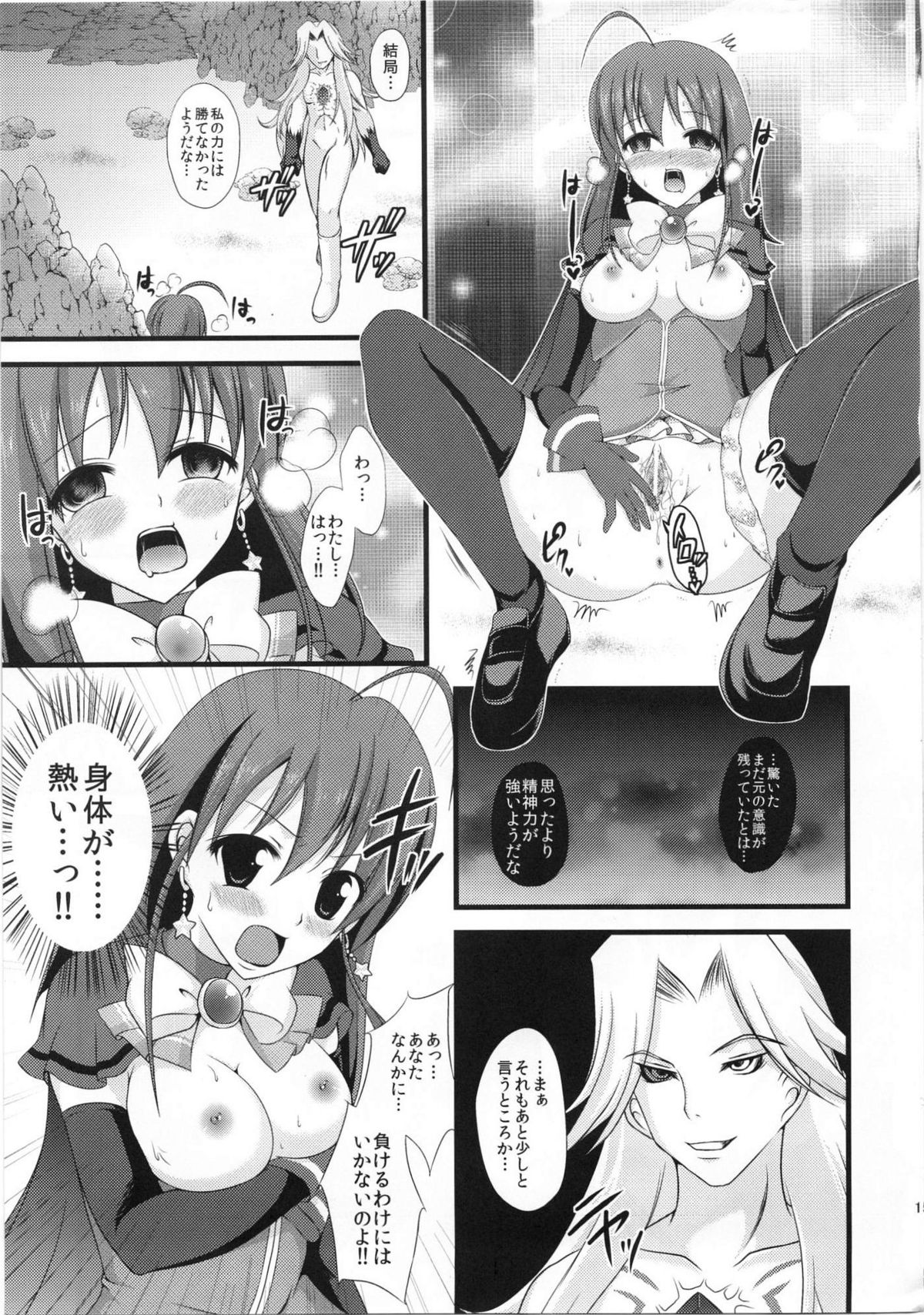 (C81) [あずきもなか (竹之内すあま)] まじかる催眠ちゃれんじ (マジカルハロウィン)