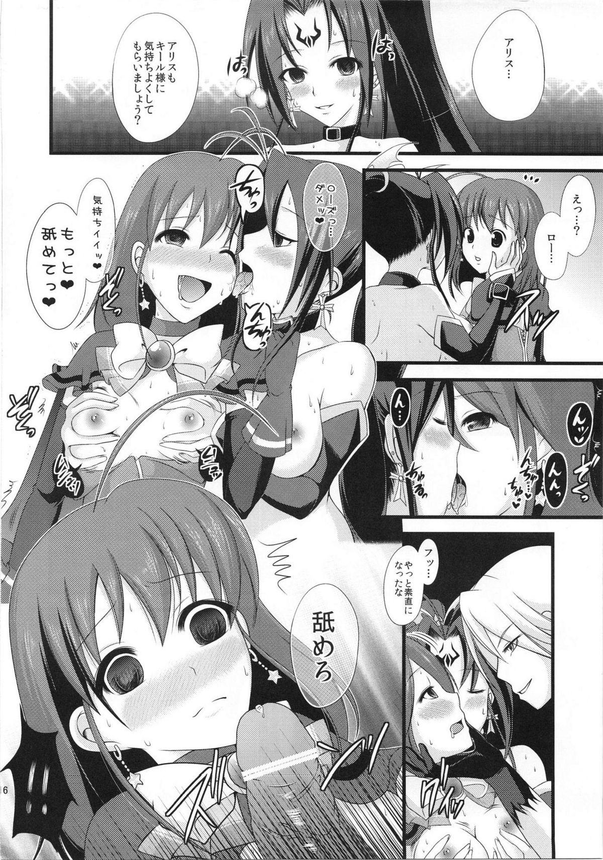 (C81) [あずきもなか (竹之内すあま)] まじかる催眠ちゃれんじ (マジカルハロウィン)