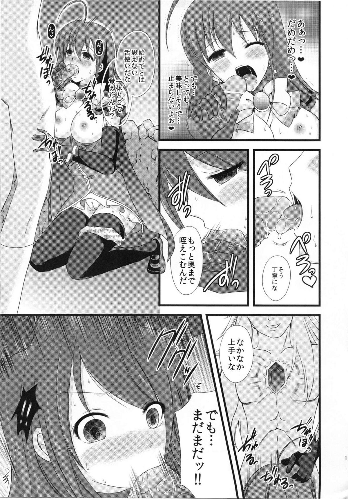 (C81) [あずきもなか (竹之内すあま)] まじかる催眠ちゃれんじ (マジカルハロウィン)