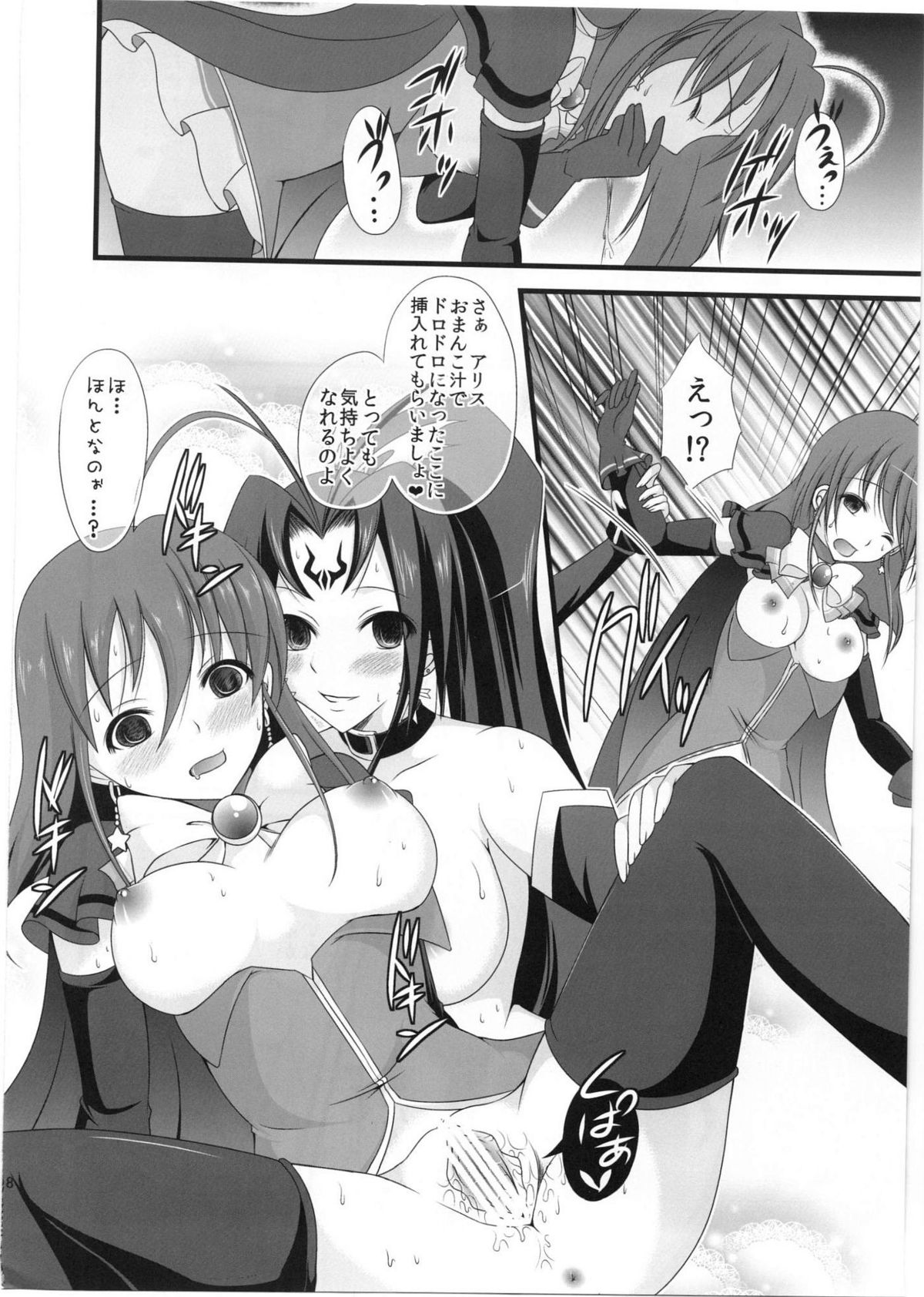 (C81) [あずきもなか (竹之内すあま)] まじかる催眠ちゃれんじ (マジカルハロウィン)